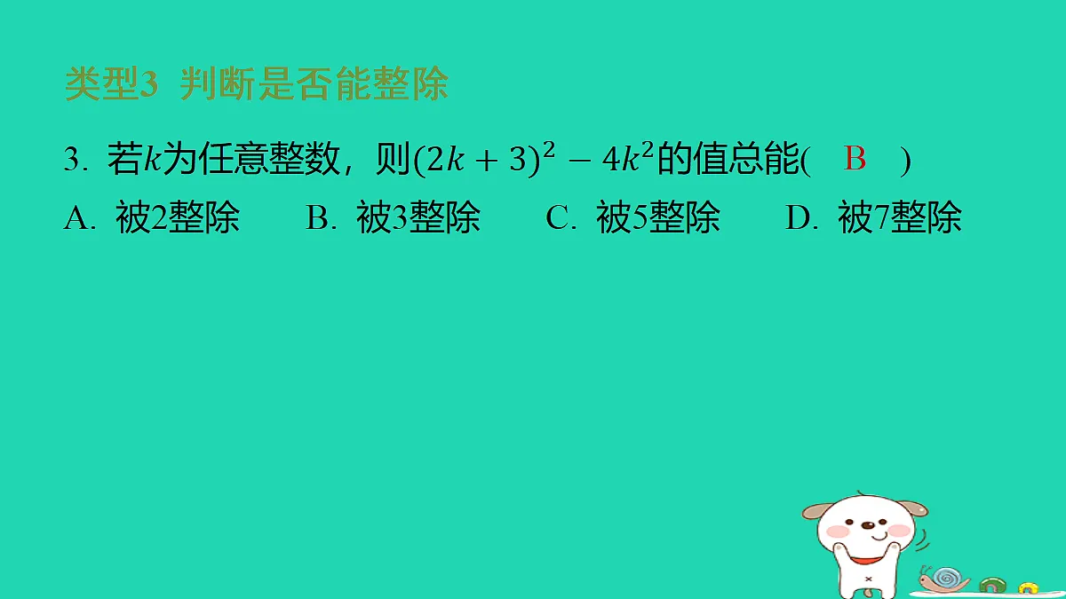 18286945第5页