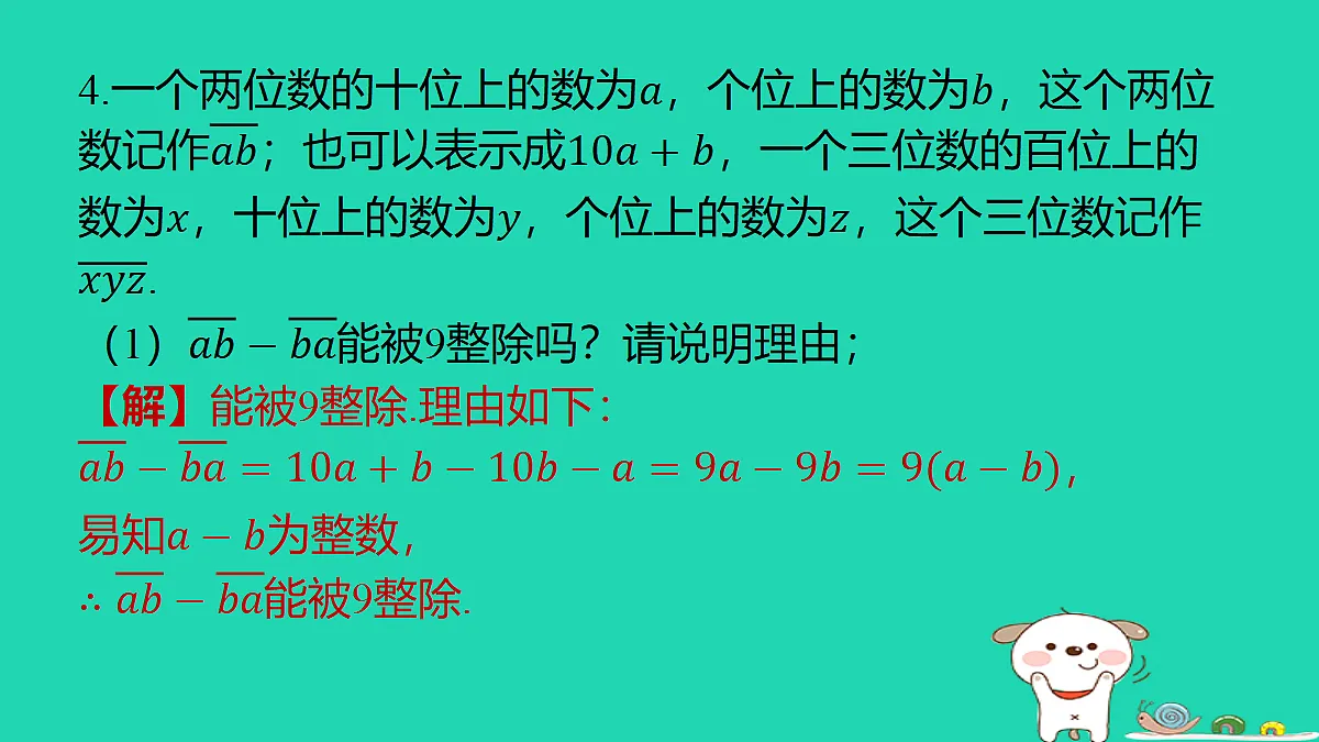 18286945第6页