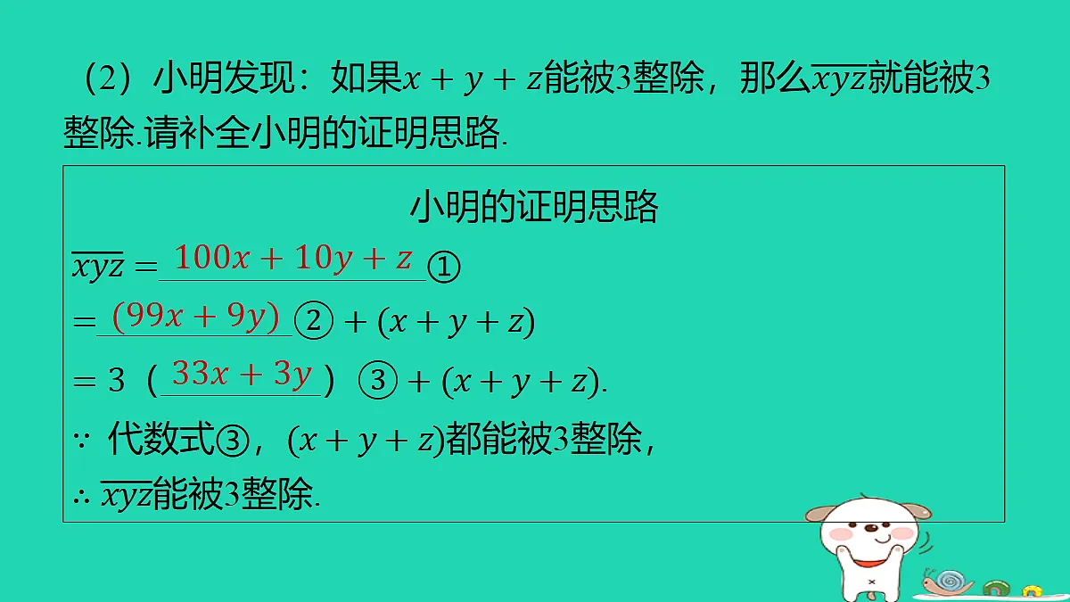 18286945第7页