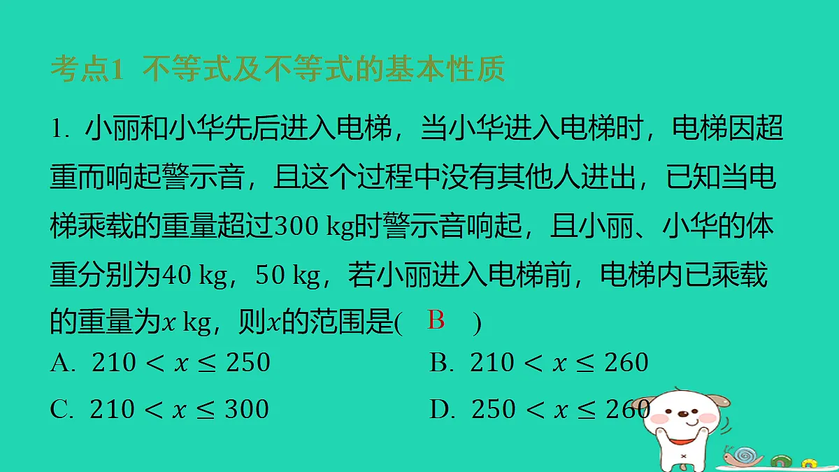 18286947第2页