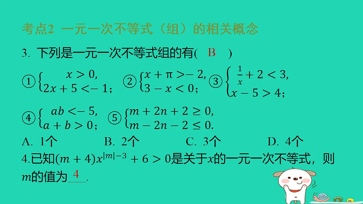 18286947第4页