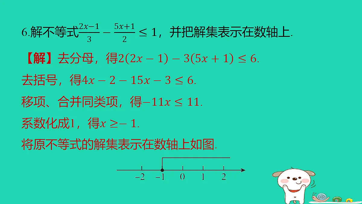 18286947第6页