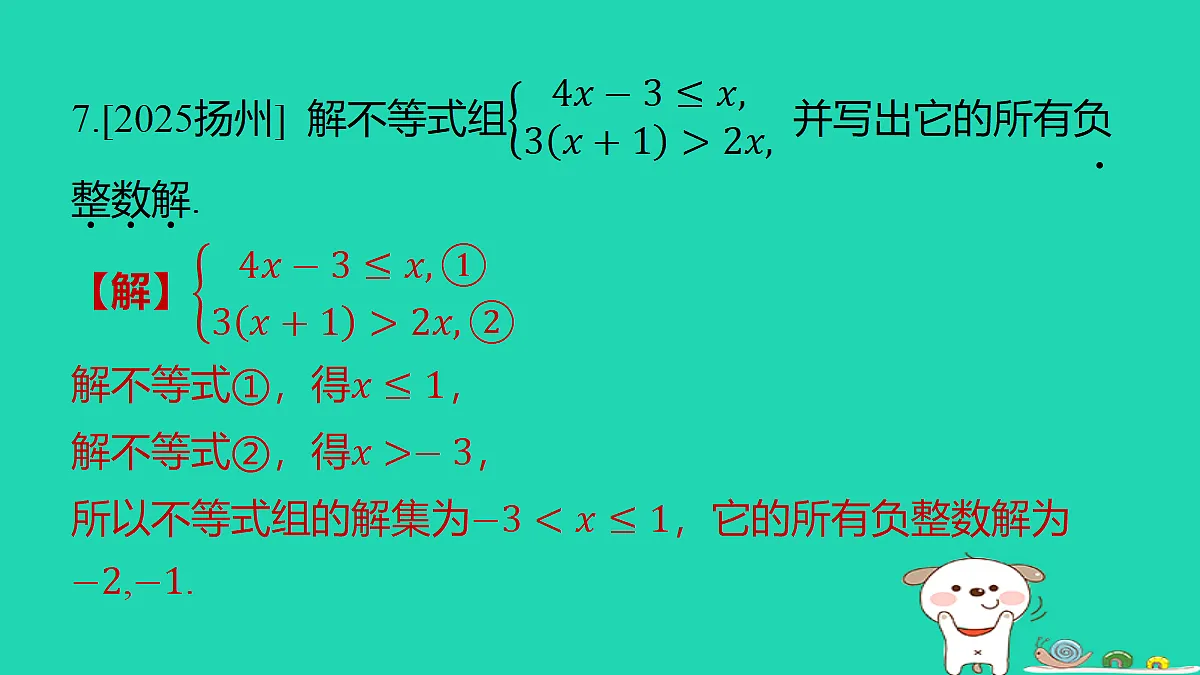 18286947第7页