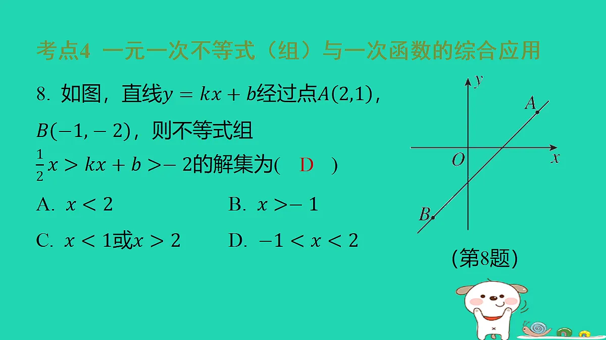 18286947第8页