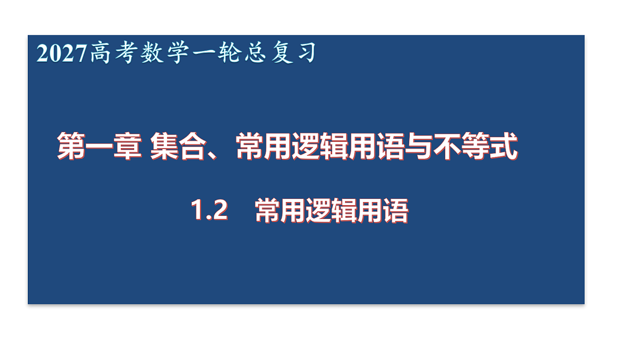 18287096第1页