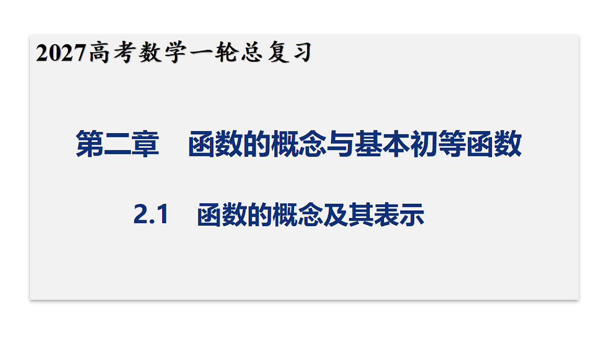18287981第1页