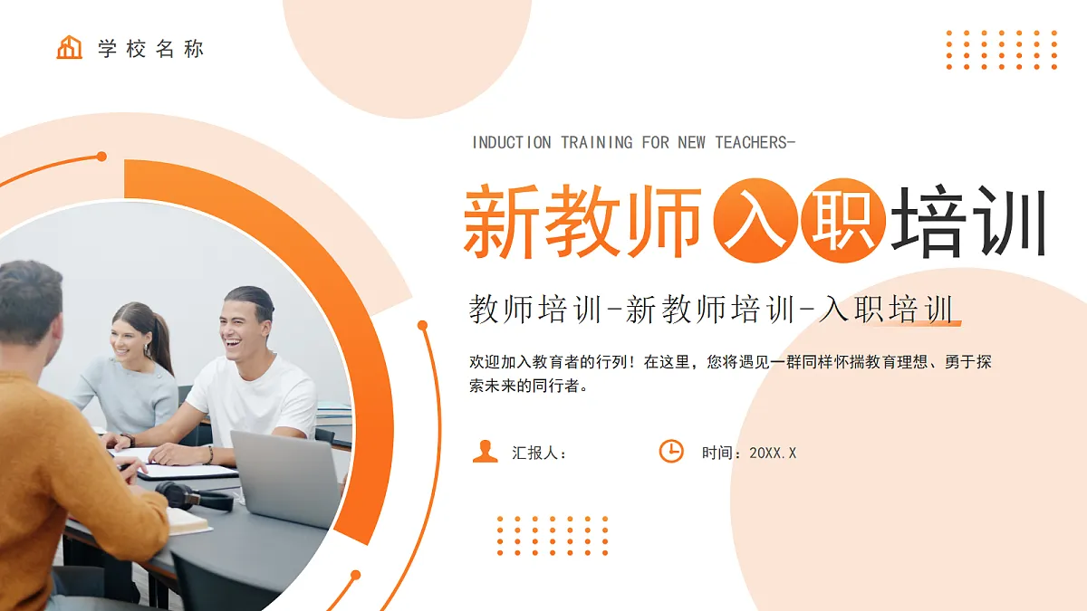 18288101第1页
