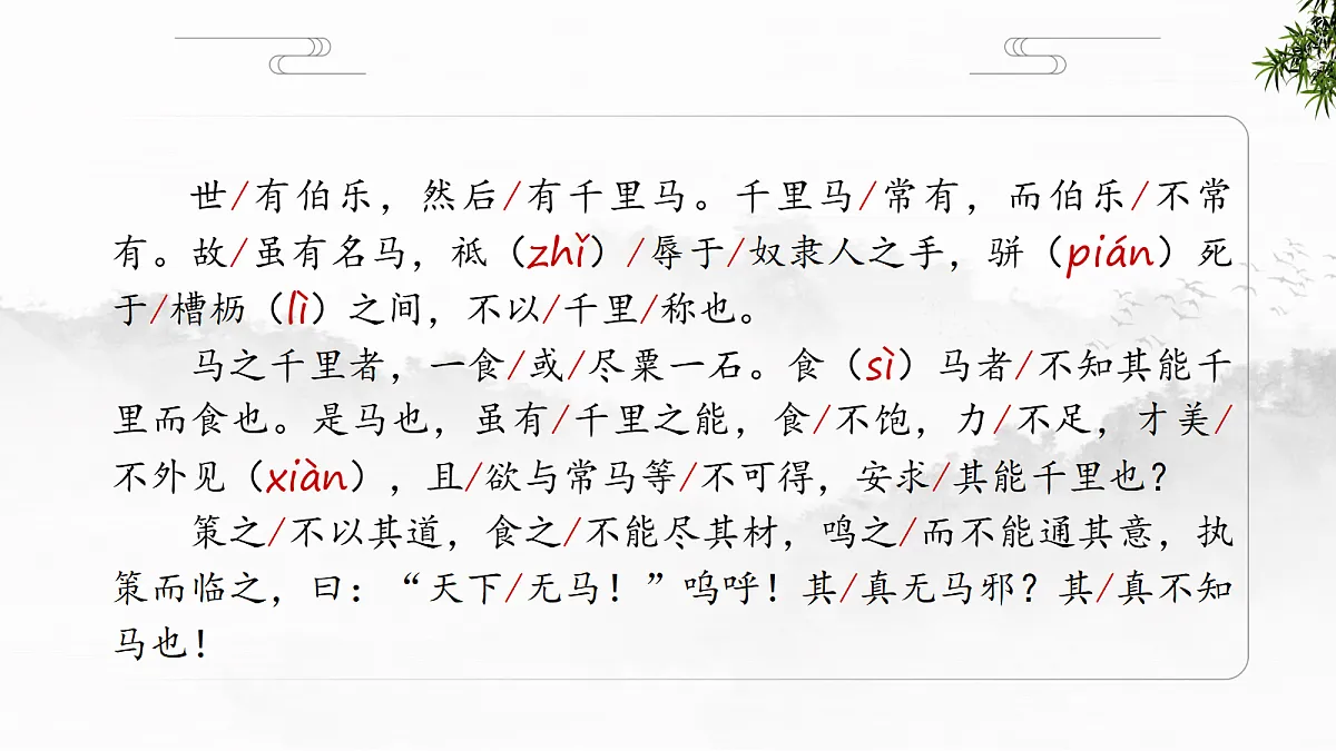 18288723第7页