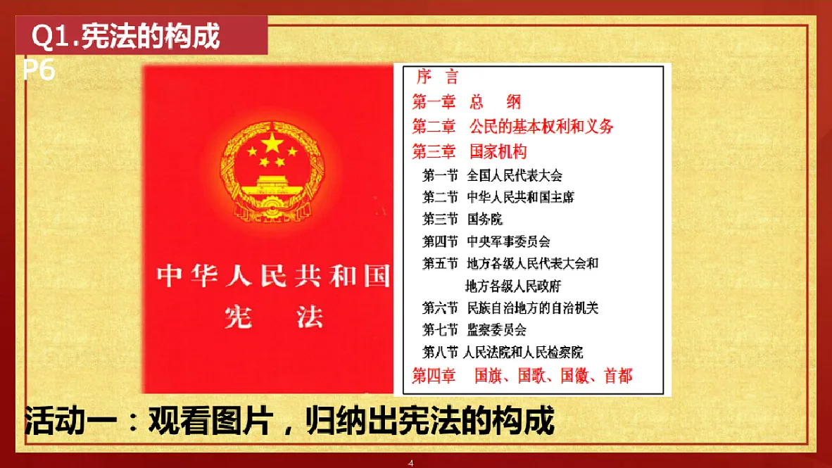 18288964第4页