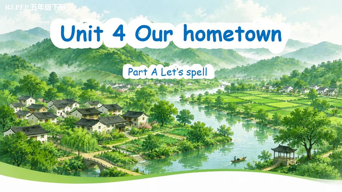 Unit 4 第3课时 Part A Let’s spell(教学课件) 第1页