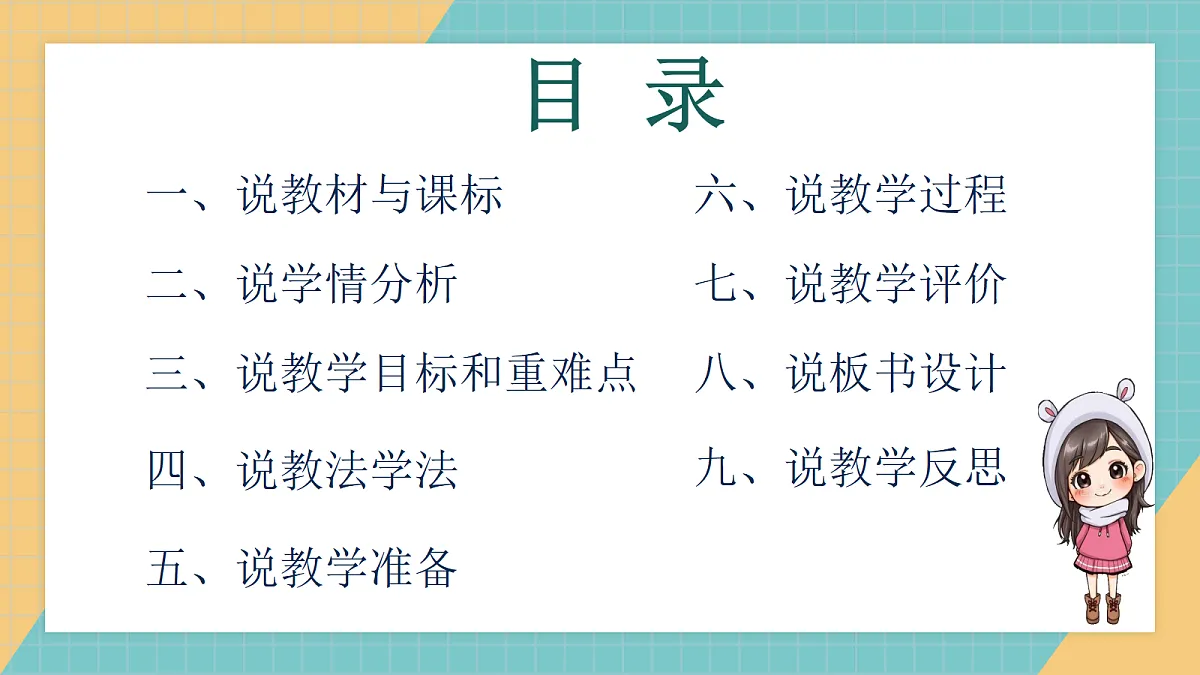 18289309第2页