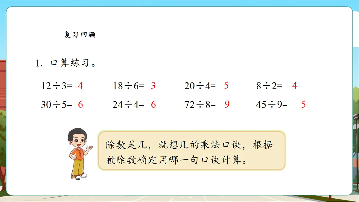 3.1《搭一搭(一)》课件第5页