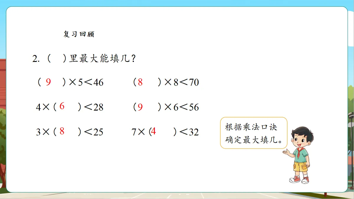 3.1《搭一搭(一)》课件第6页