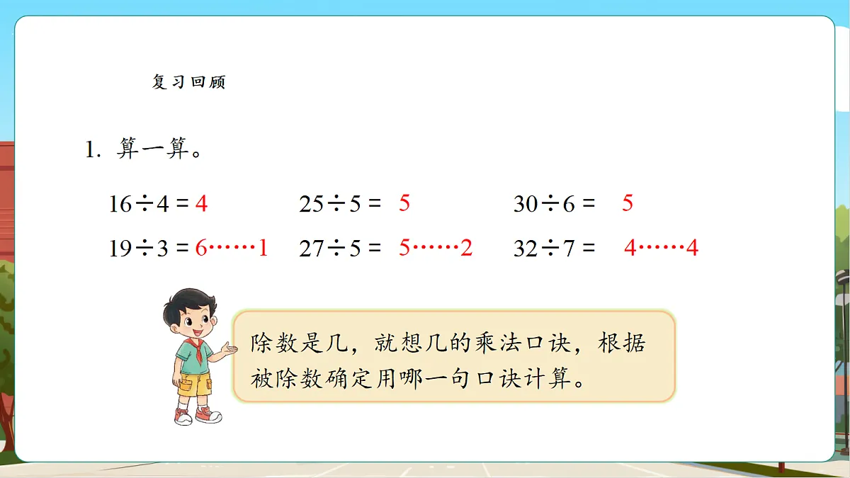 3.4《租船》课件第5页