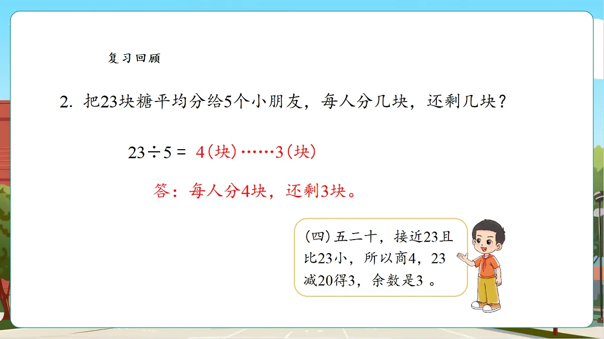 3.4《租船》课件第6页