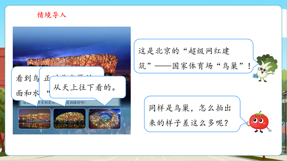 8.1《从不同方向观察物体》(课件)第6页