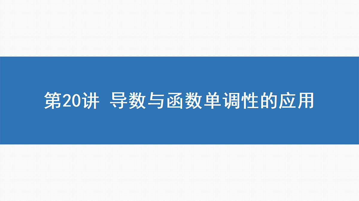 18289956第1页