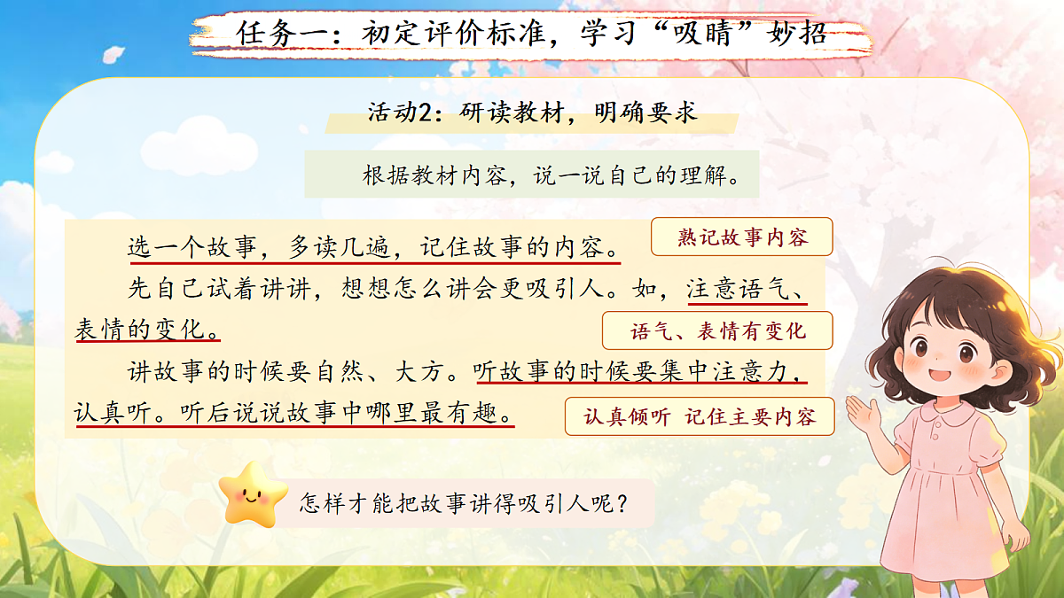 18290247第7页