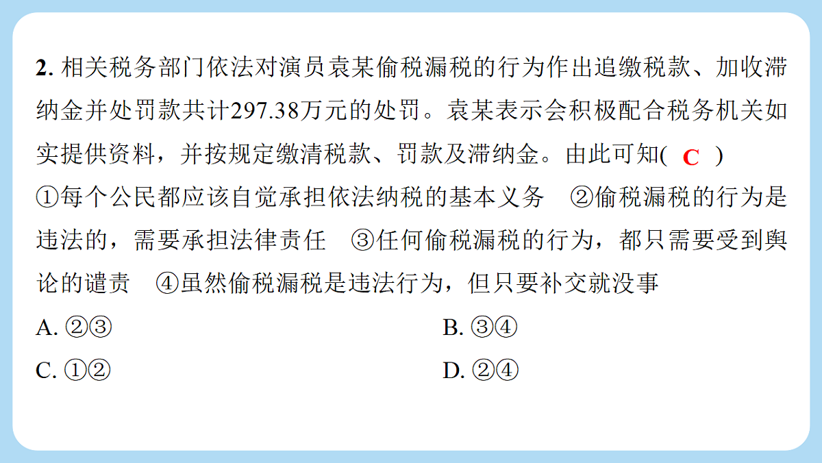 18290329第3页