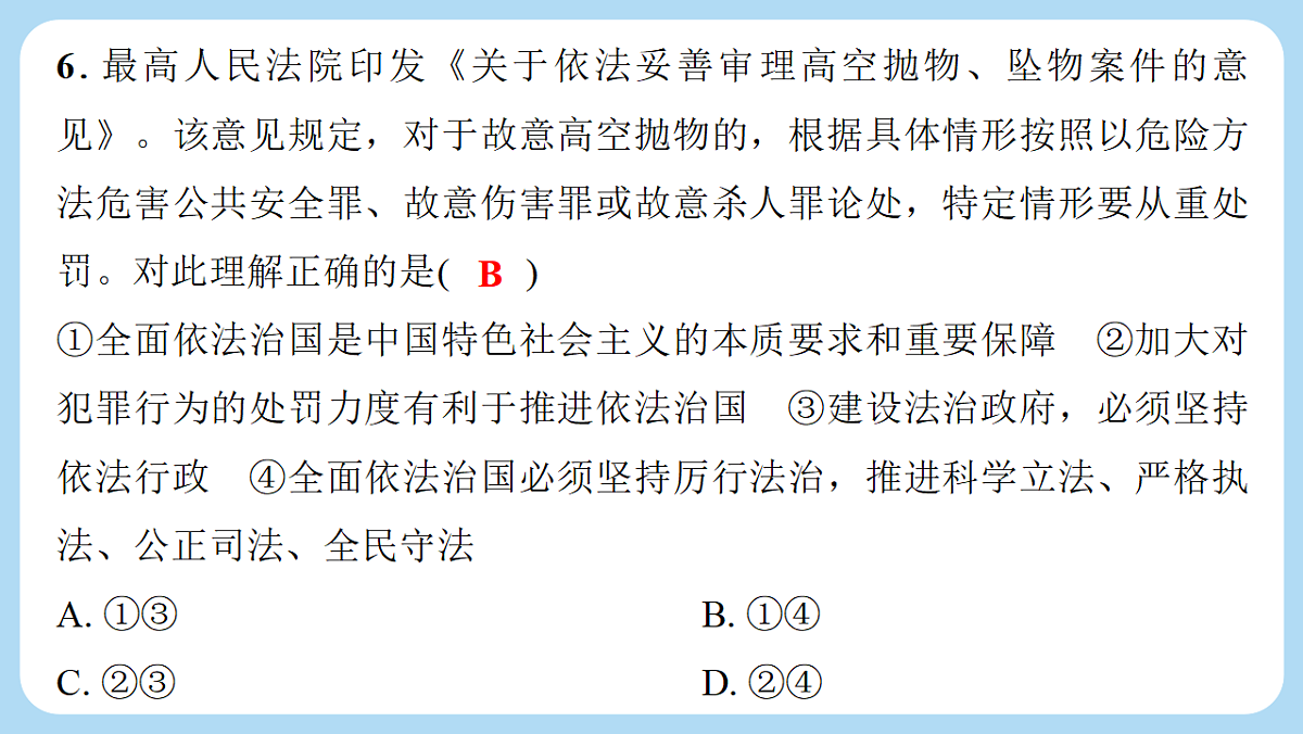 18290329第7页
