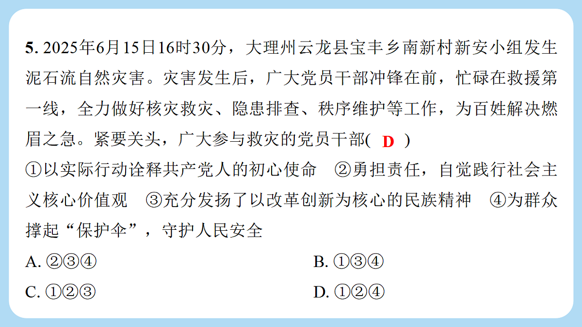 18290330第6页