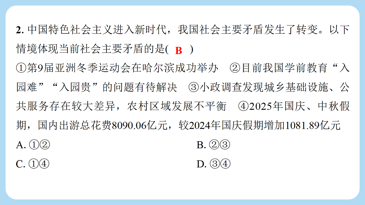 18290331第3页