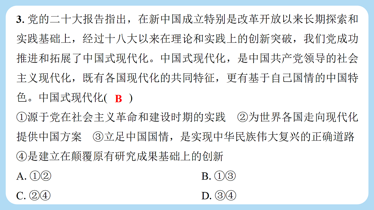 18290331第4页