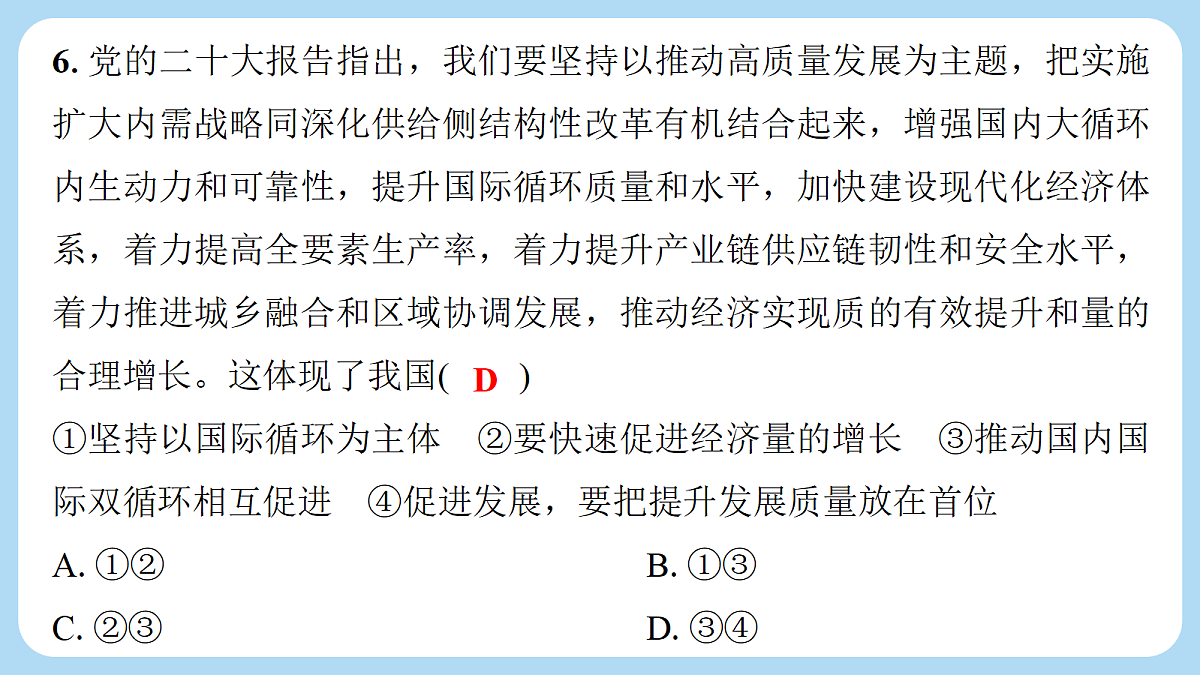 18290331第7页