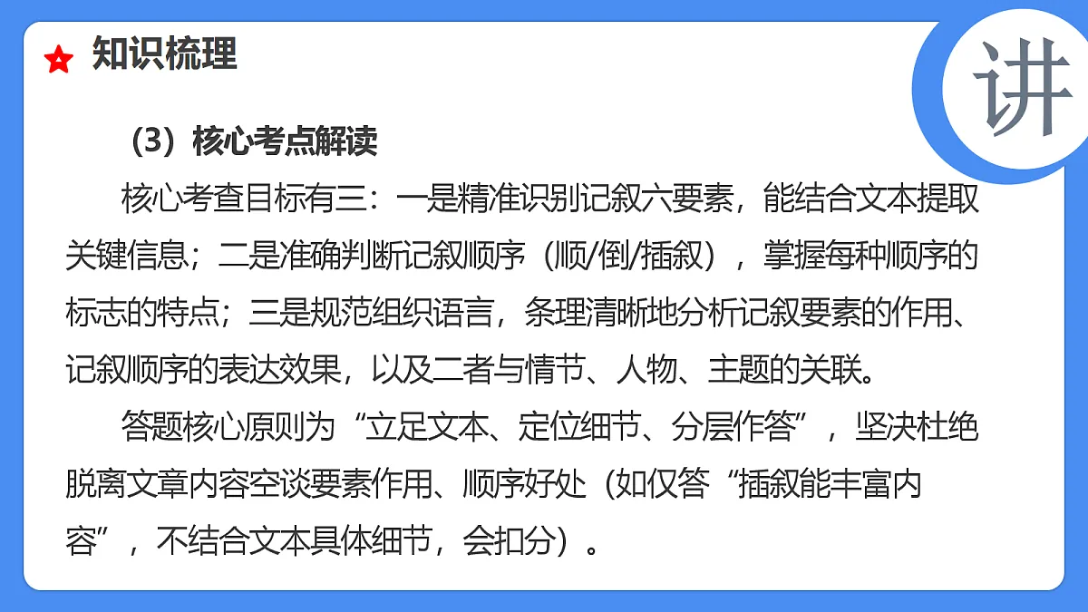 18290738第7页