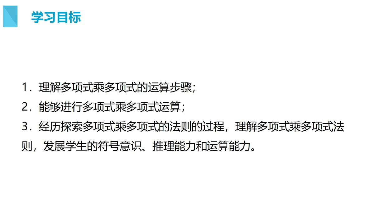 18293413第3页