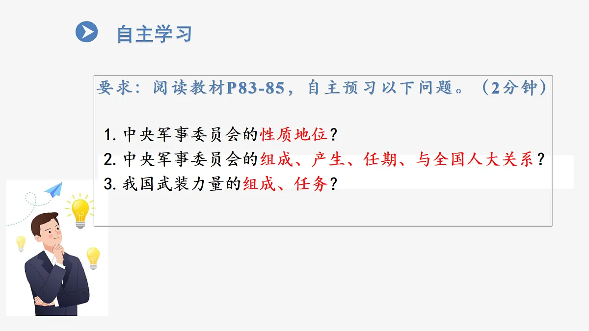 18294725第4页