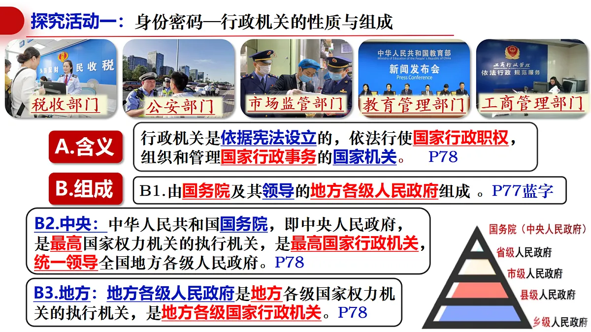 18296424第6页