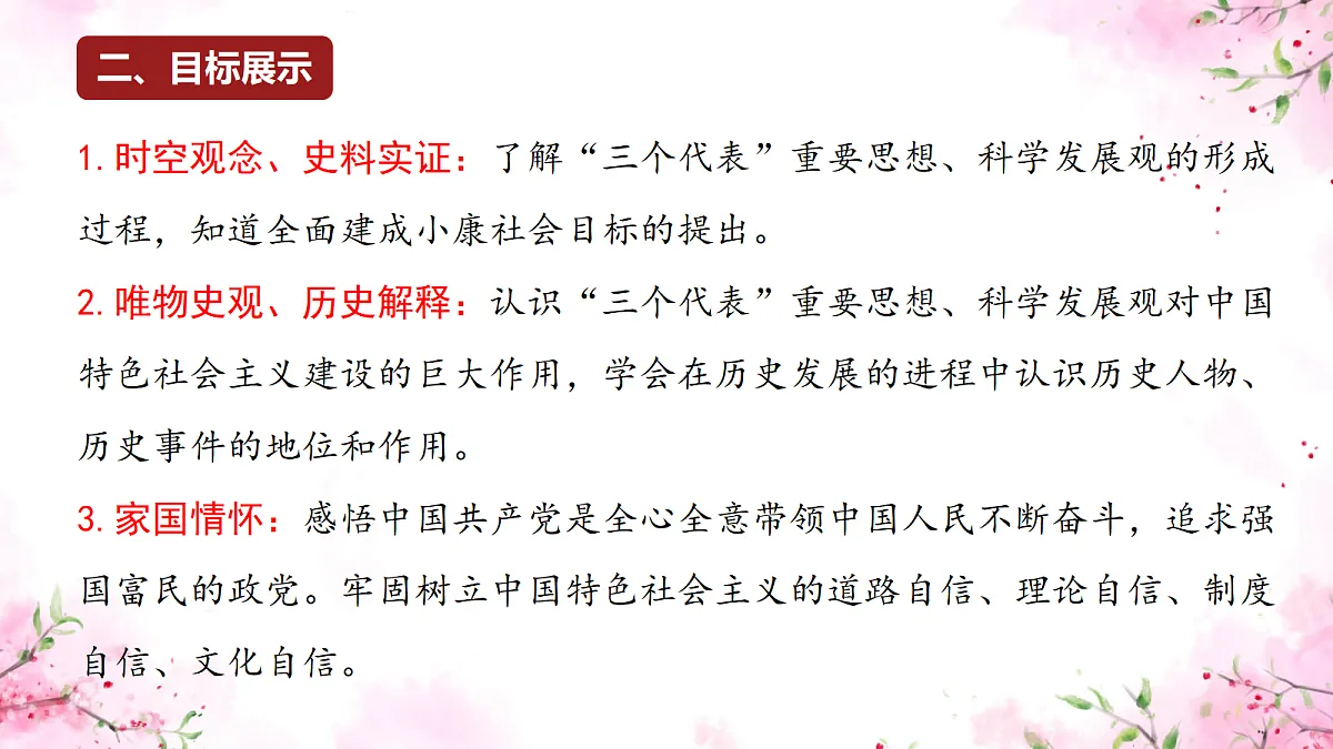 18296465第4页