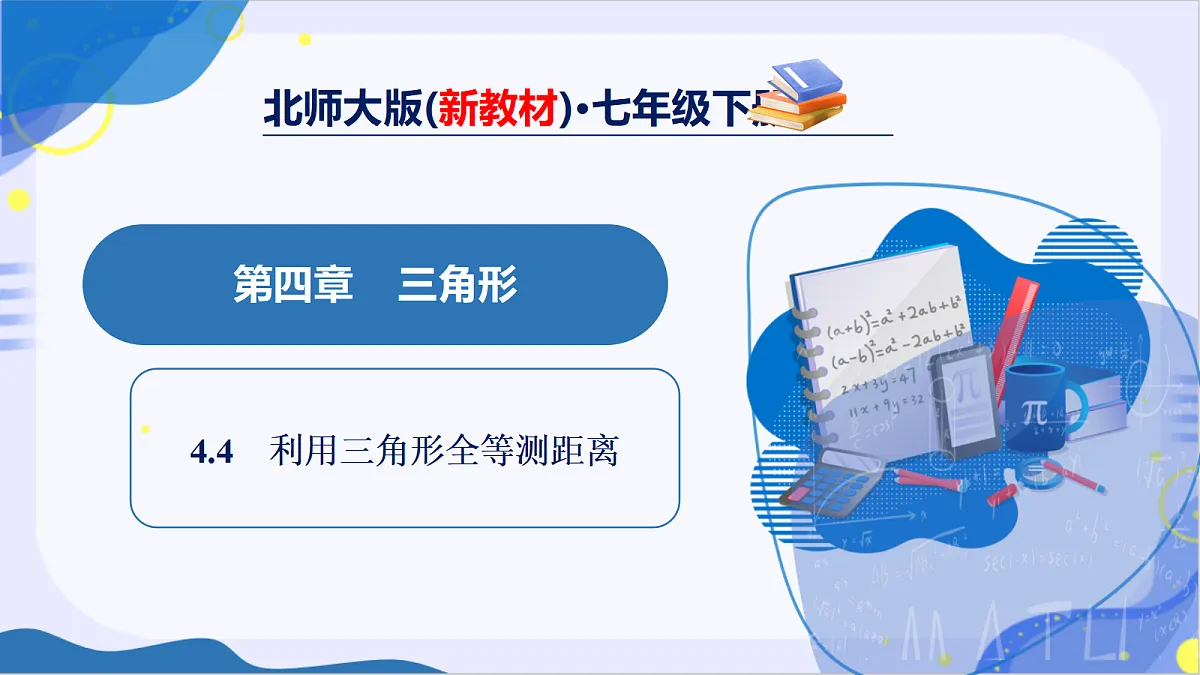 18296716第1页