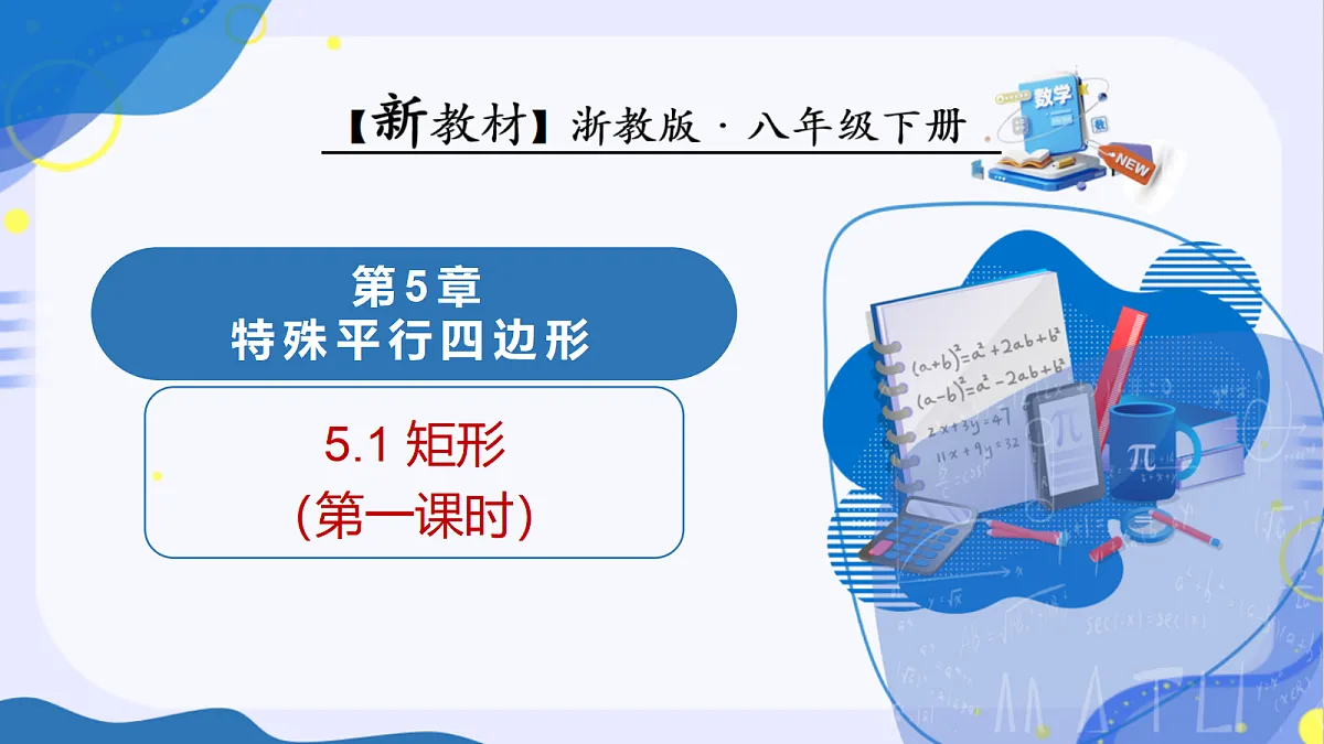 18296717第1页