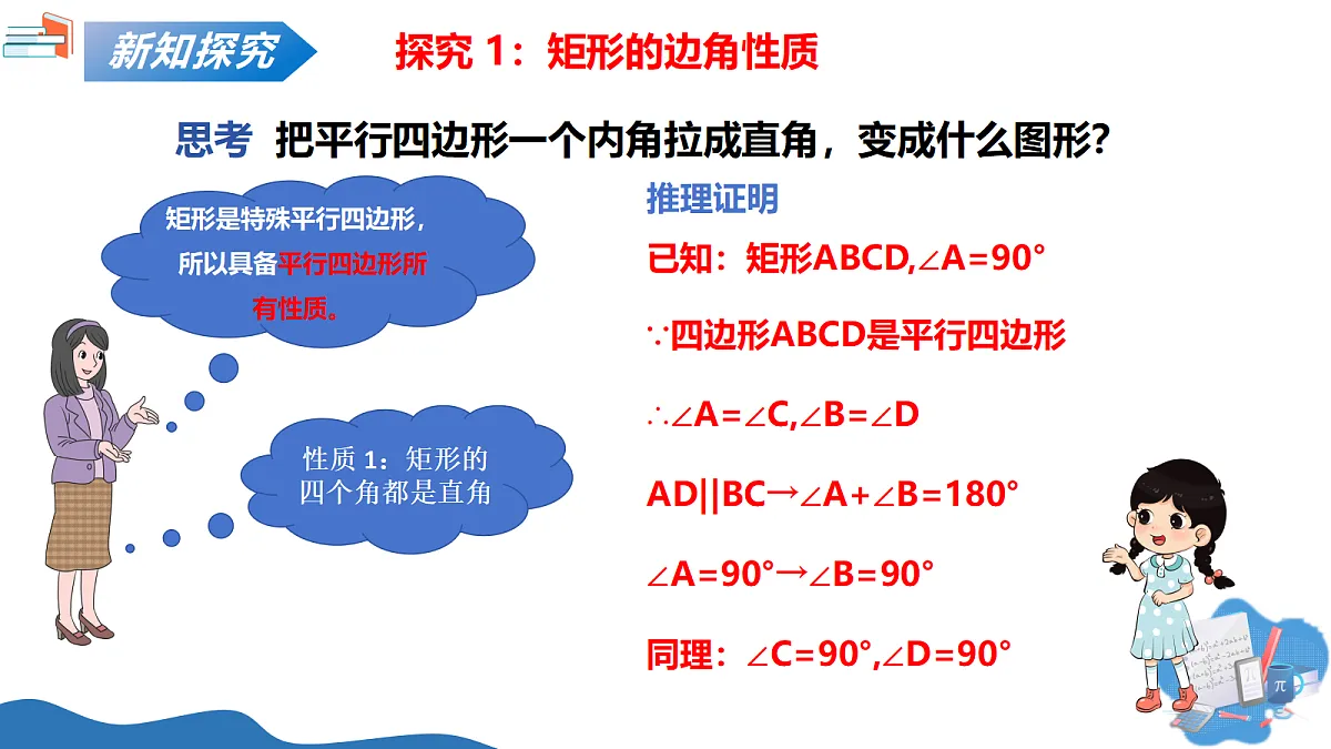 18296717第7页