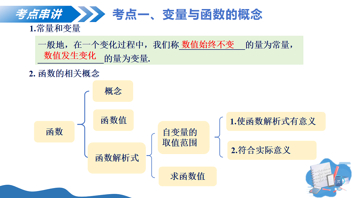 18297119第5页