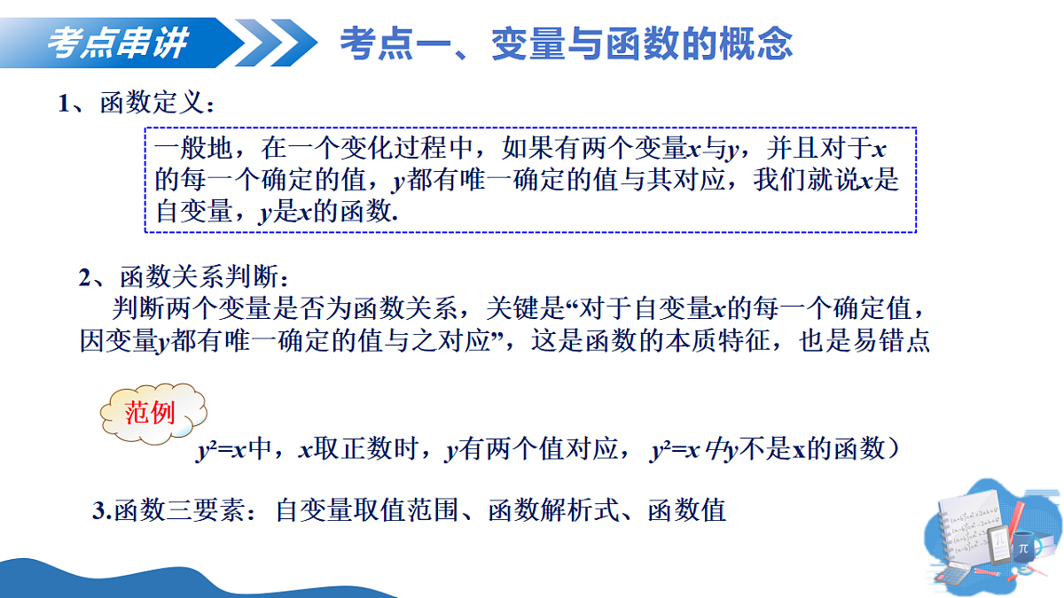 18297119第6页