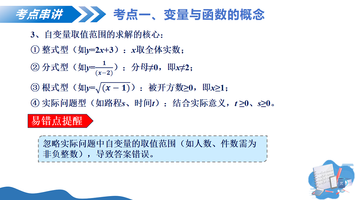 18297119第7页