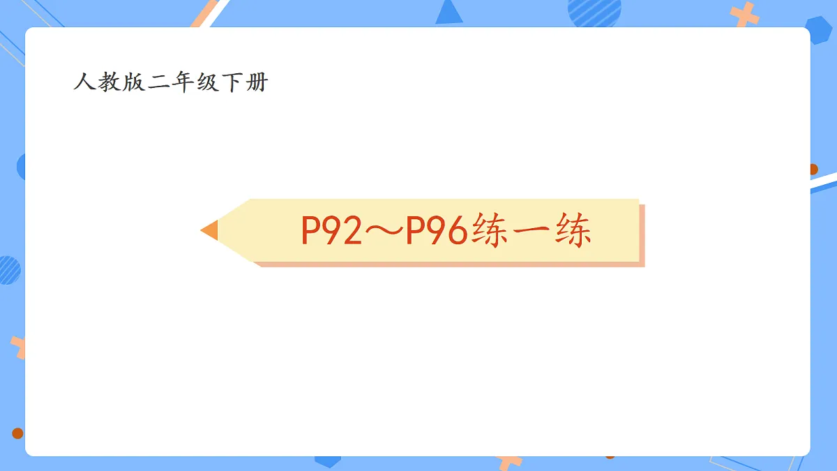 18298390第1页