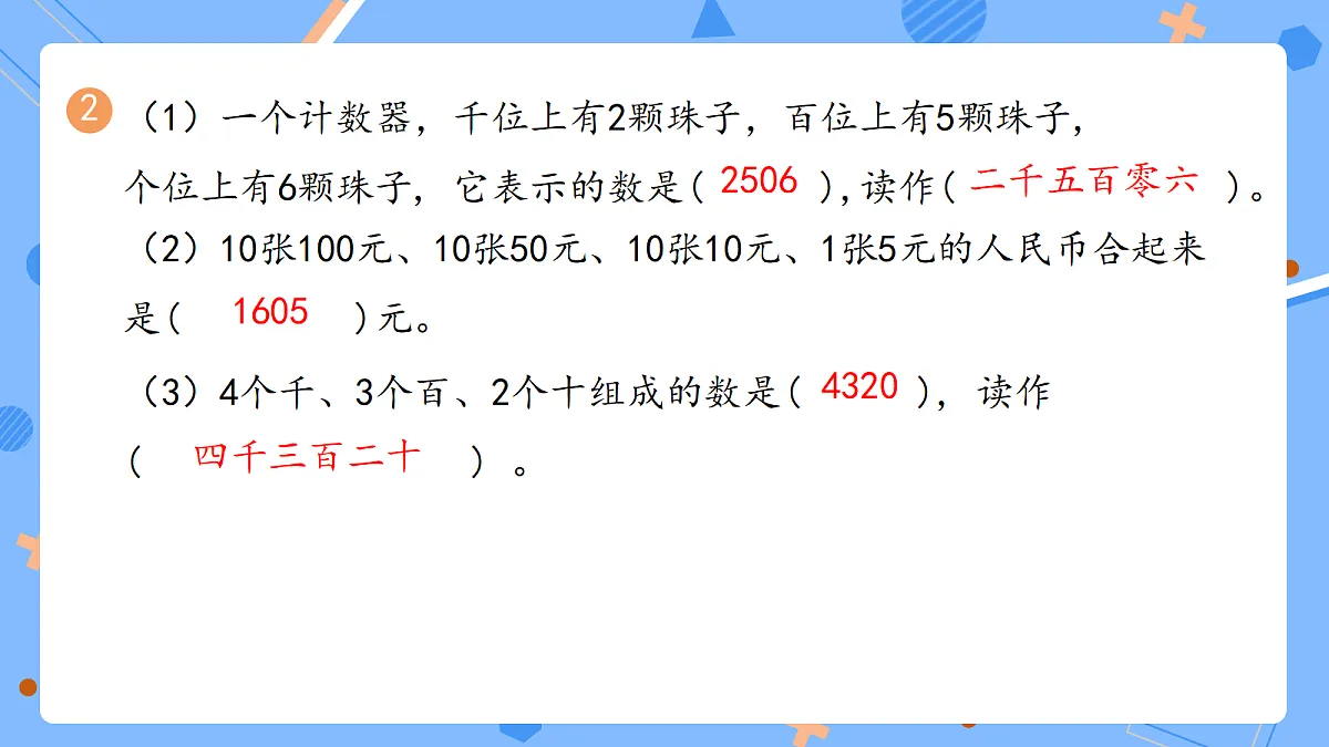 18298390第3页