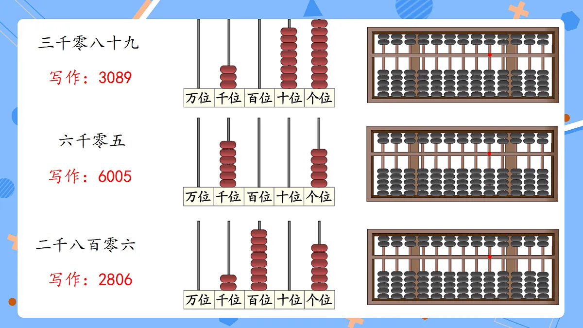 18298390第6页