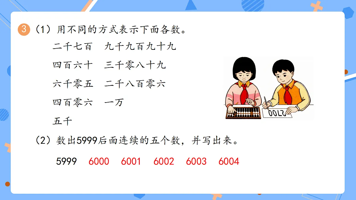 18298390第8页