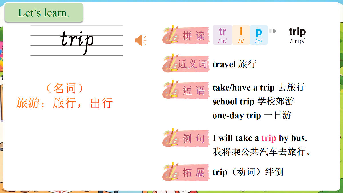 18298651第8页