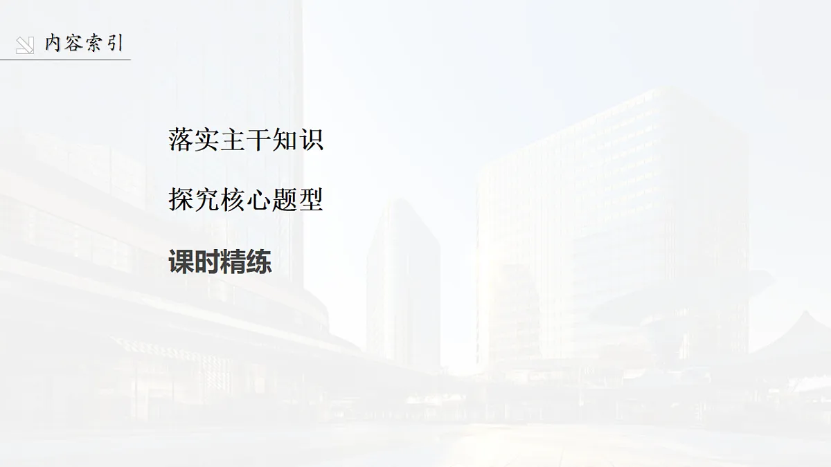 第八章 §8.9 直线与圆锥曲线的位置关系第3页