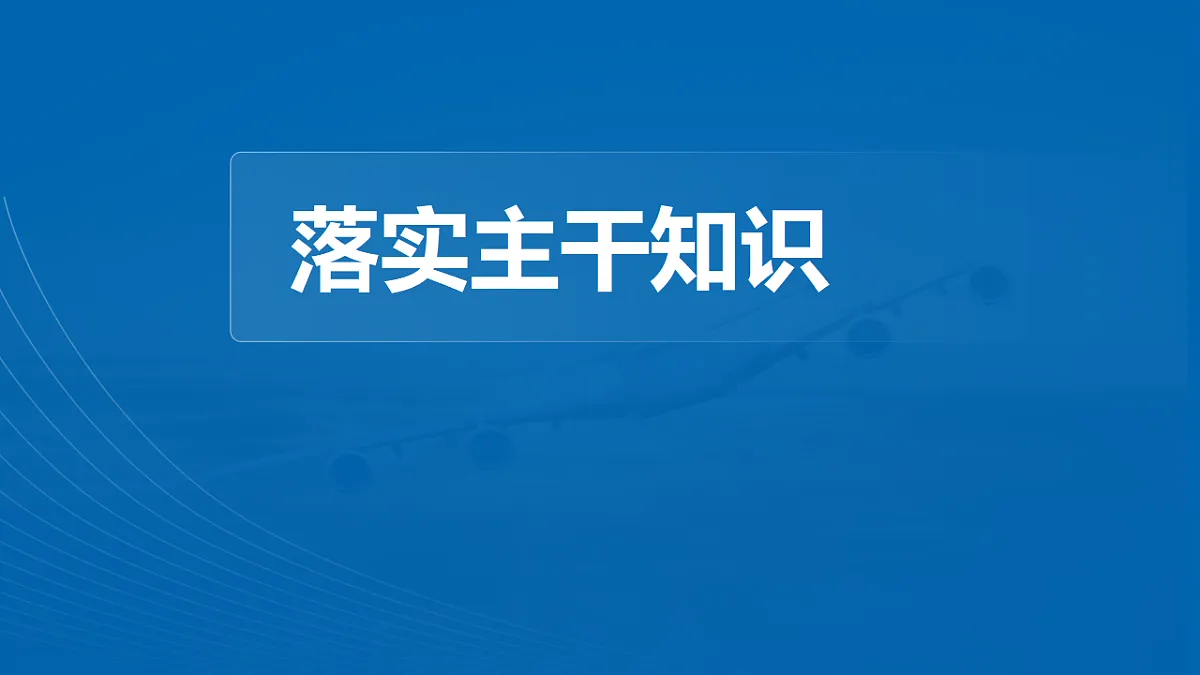 第八章 §8.9 直线与圆锥曲线的位置关系第4页