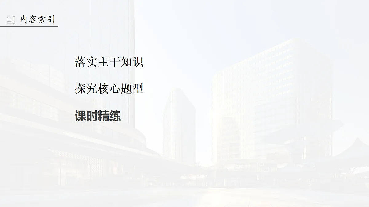 第十章 §10.6 二项分布、超几何分布与正态分布第3页