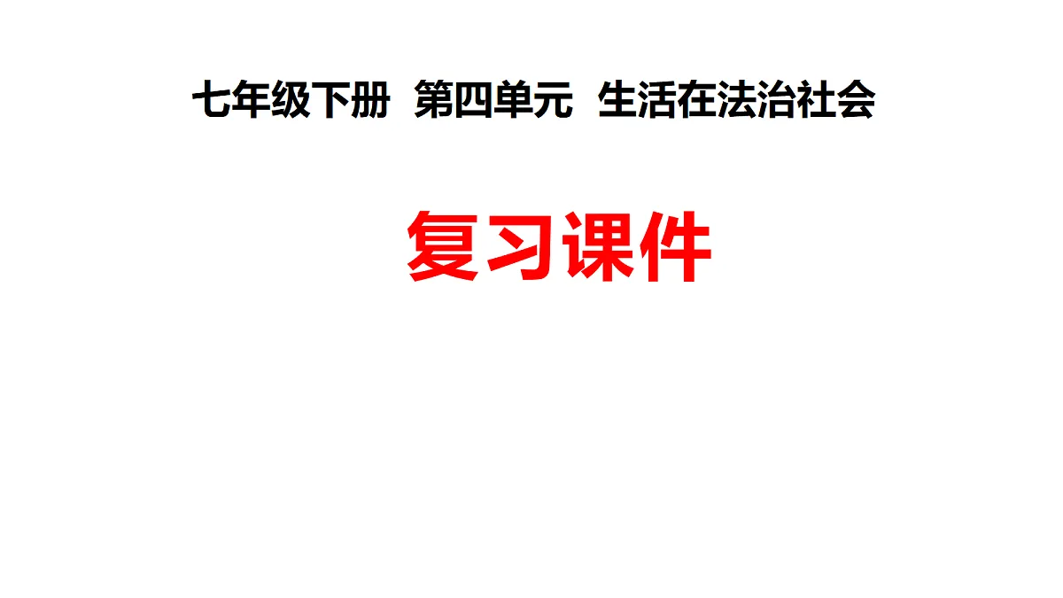 18300652第1页