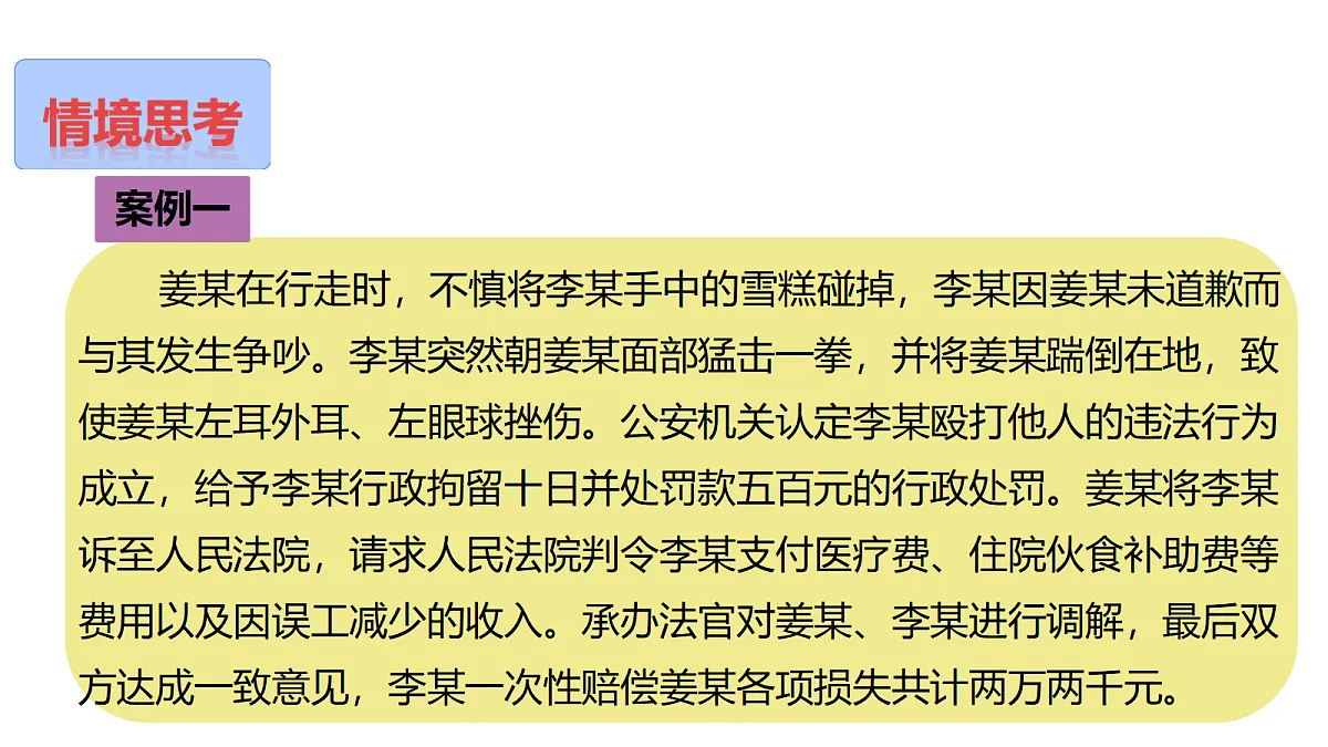 18300652第3页
