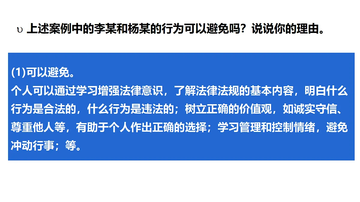 18300652第5页
